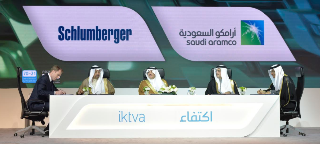 ارامكو