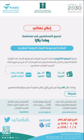 تصفية