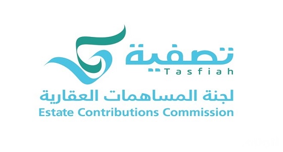 تصفية