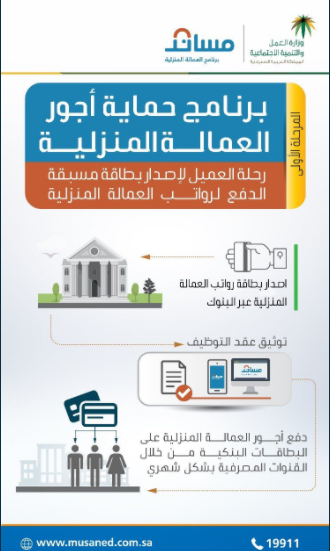 العمل