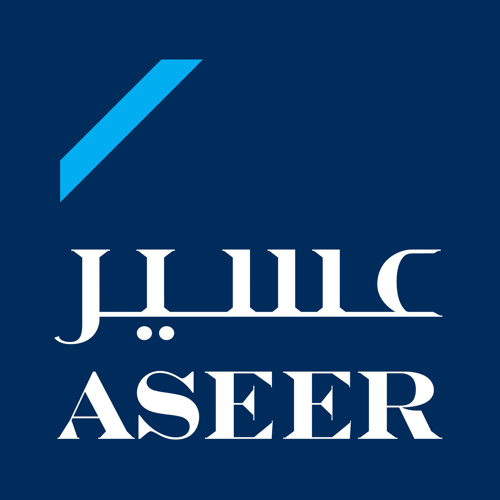 عسير