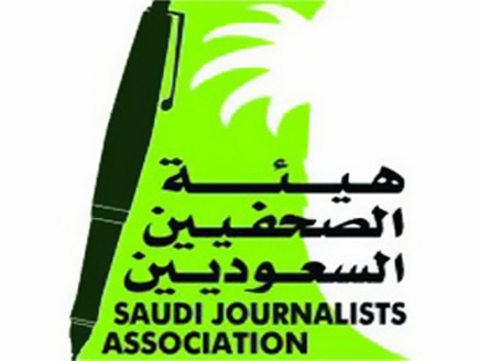 هيئة-الصحفيين