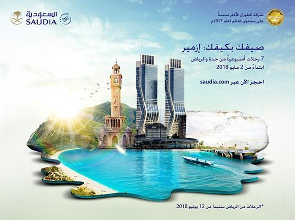 ازمير
