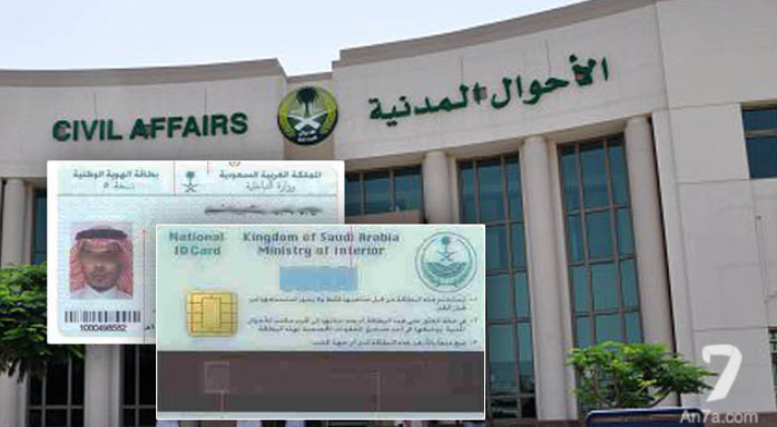 الاحوال