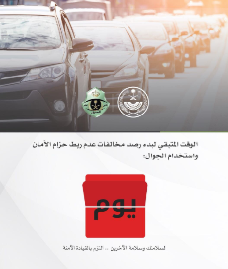 المرور
