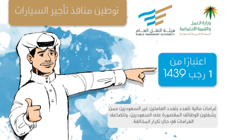 تاجير سيارات