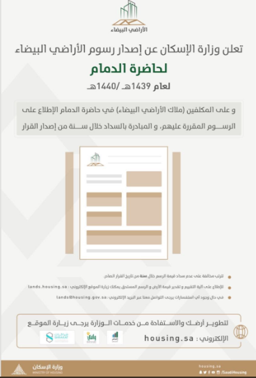 اراضي