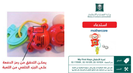 التجارة