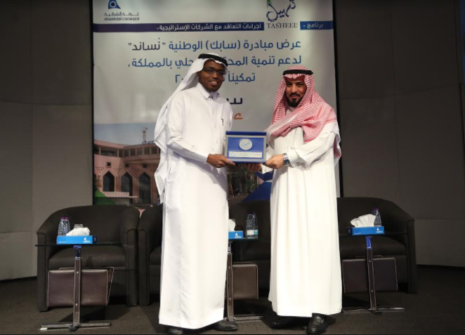 سابك
