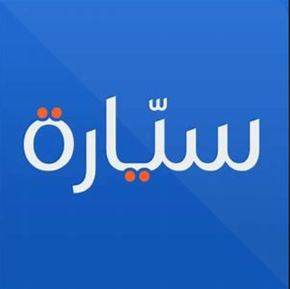 سيارة