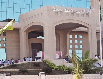امانة جده