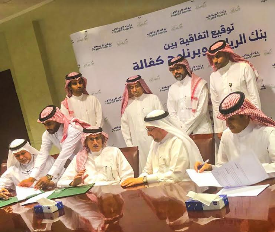 الرياض