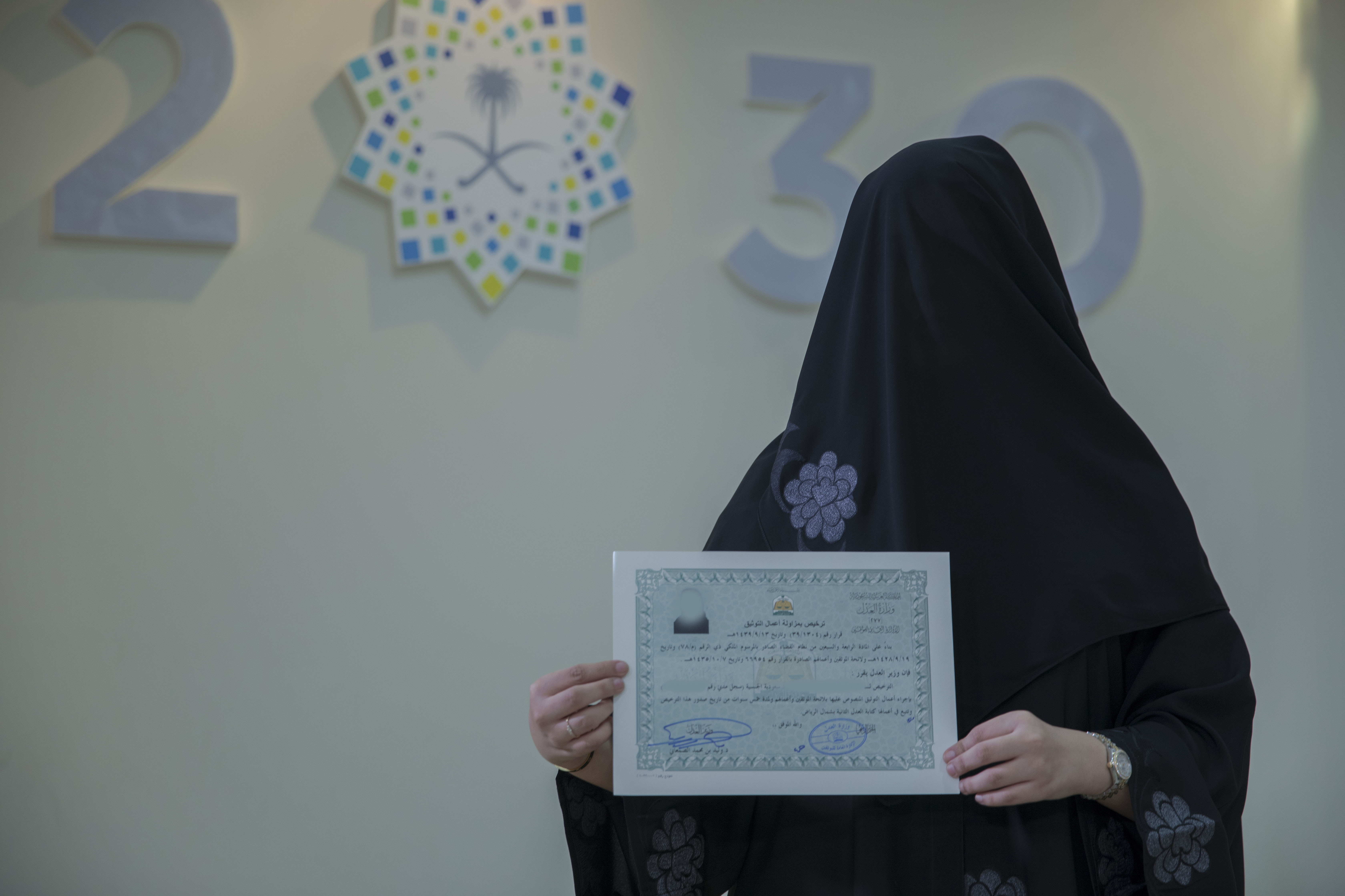 الموثقة لطيفة الحماد
