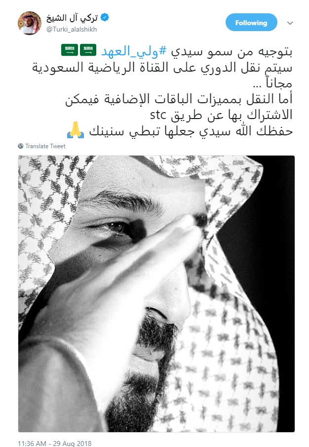 ال الشيخ