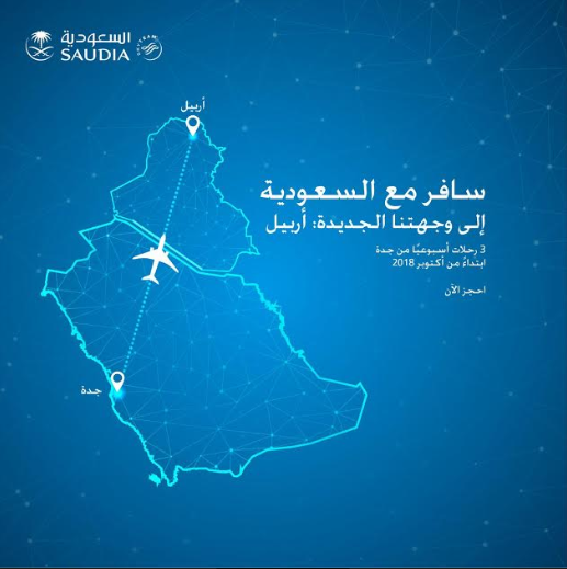 السعودية