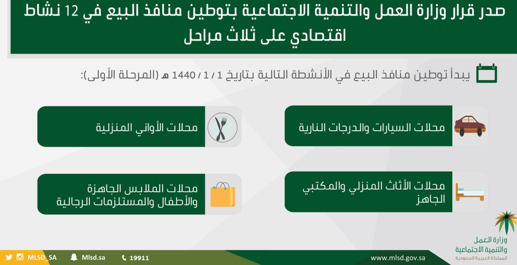 العمل