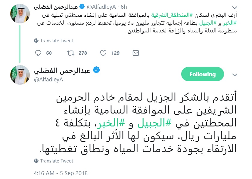 الفضلي