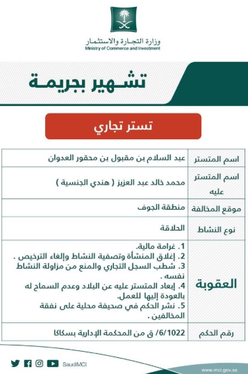 تجارة