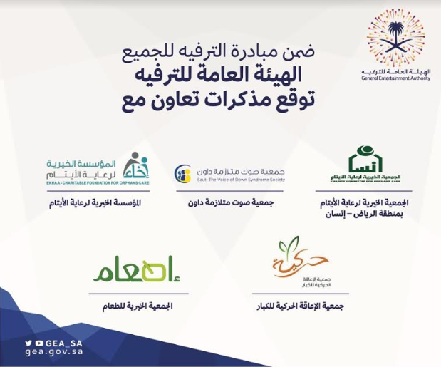 ترفيه