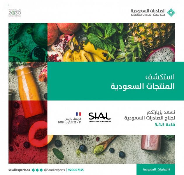 الصادرات
