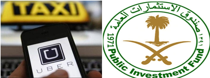 صندوق الاستثمارات واوبر