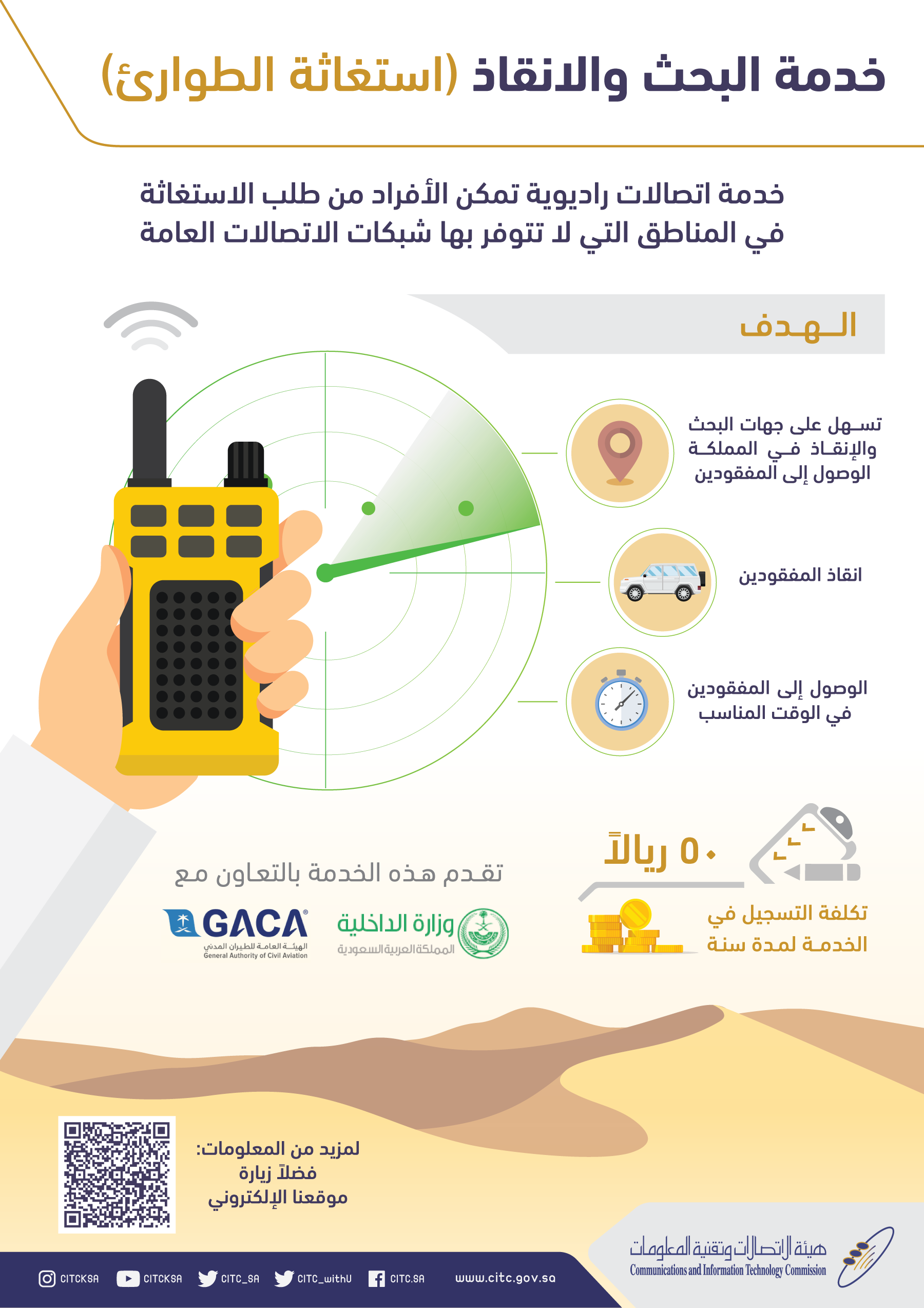 اتصالات