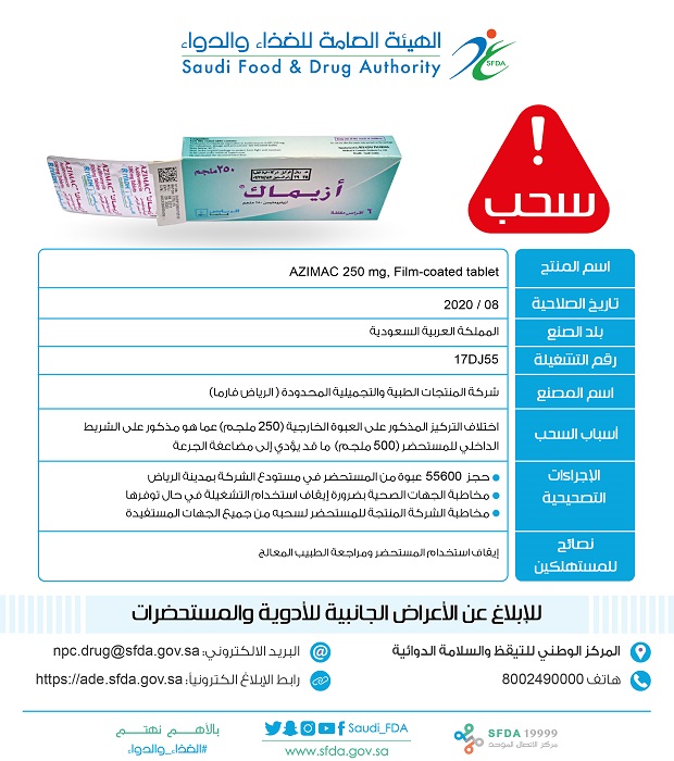 ازيماك