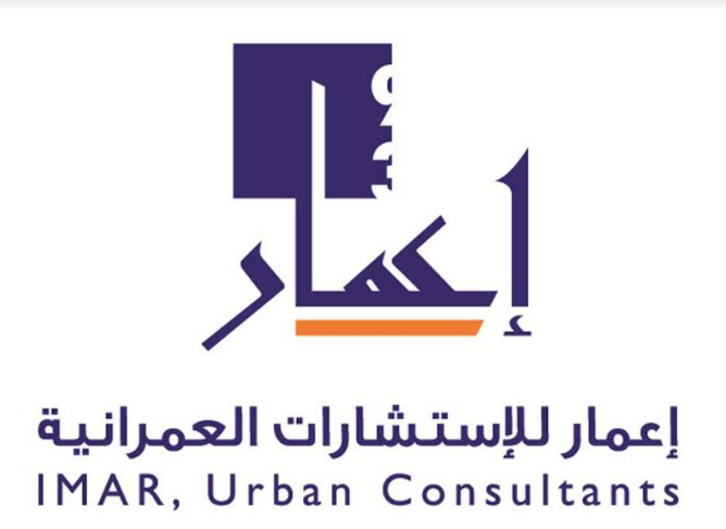 اعمار للاستشارات