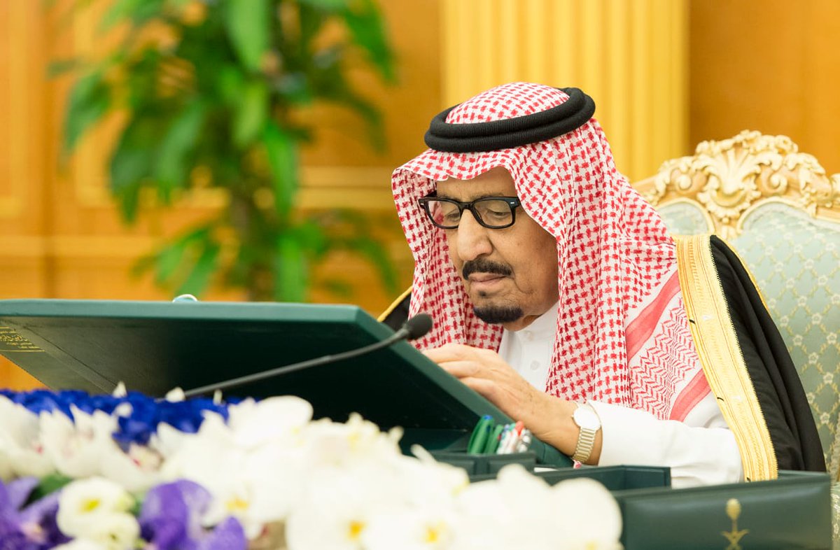 الملك
