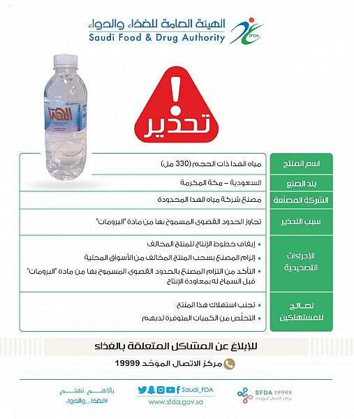 الهدا