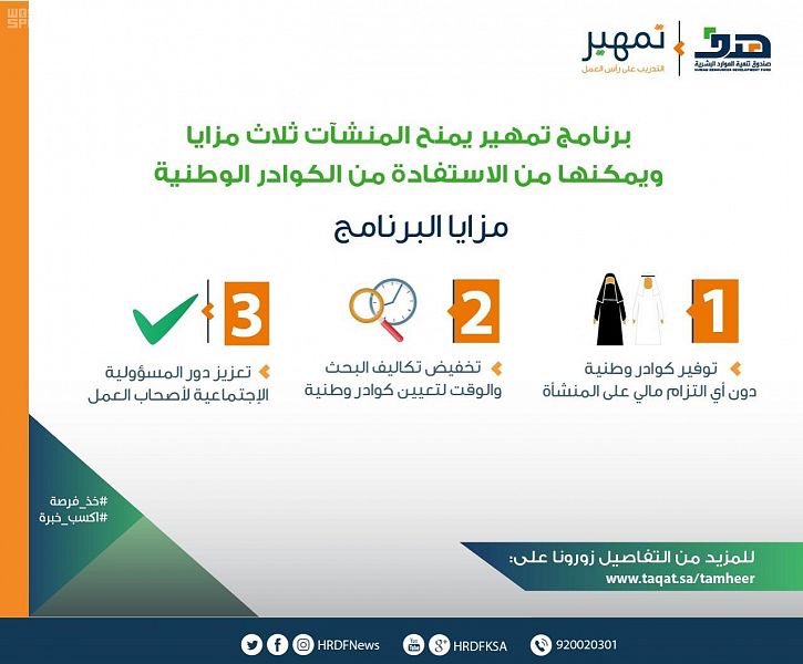 تمهير