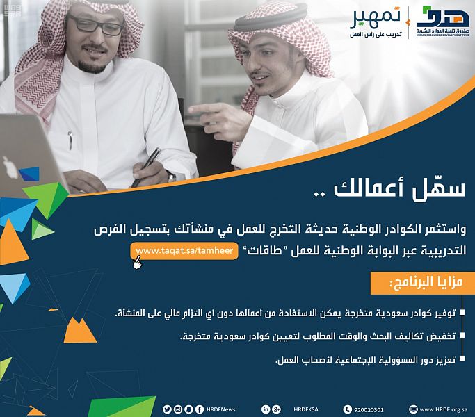 تمهير