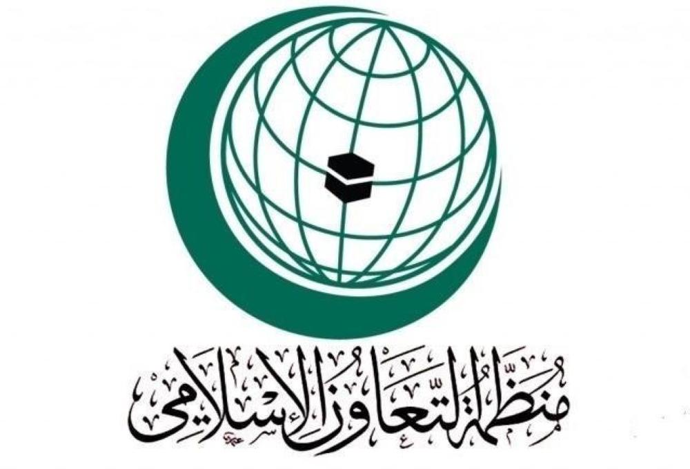 منظمة التعاون الاسلامي