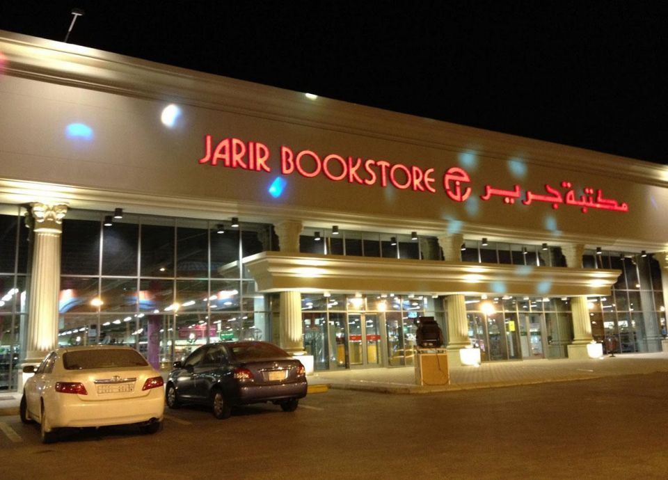 JarirSaudi13092017