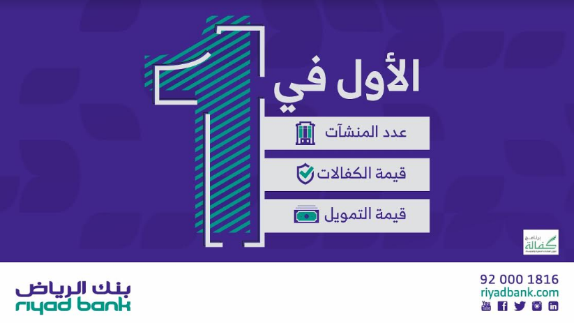 الرياض