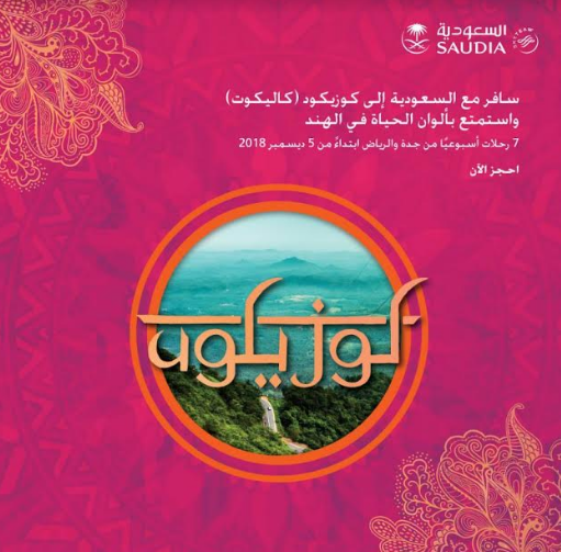 السعودية