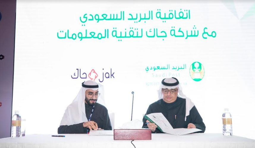 جاك والبريد