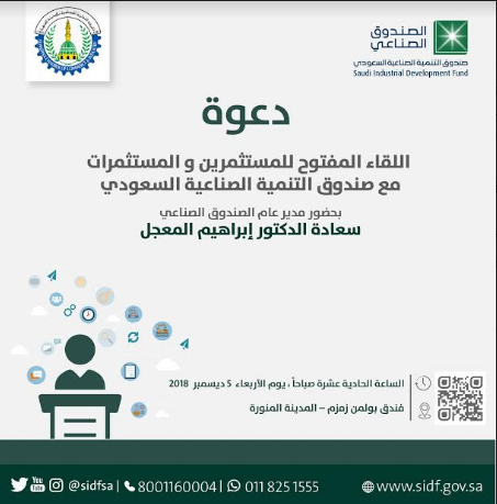 دعوة