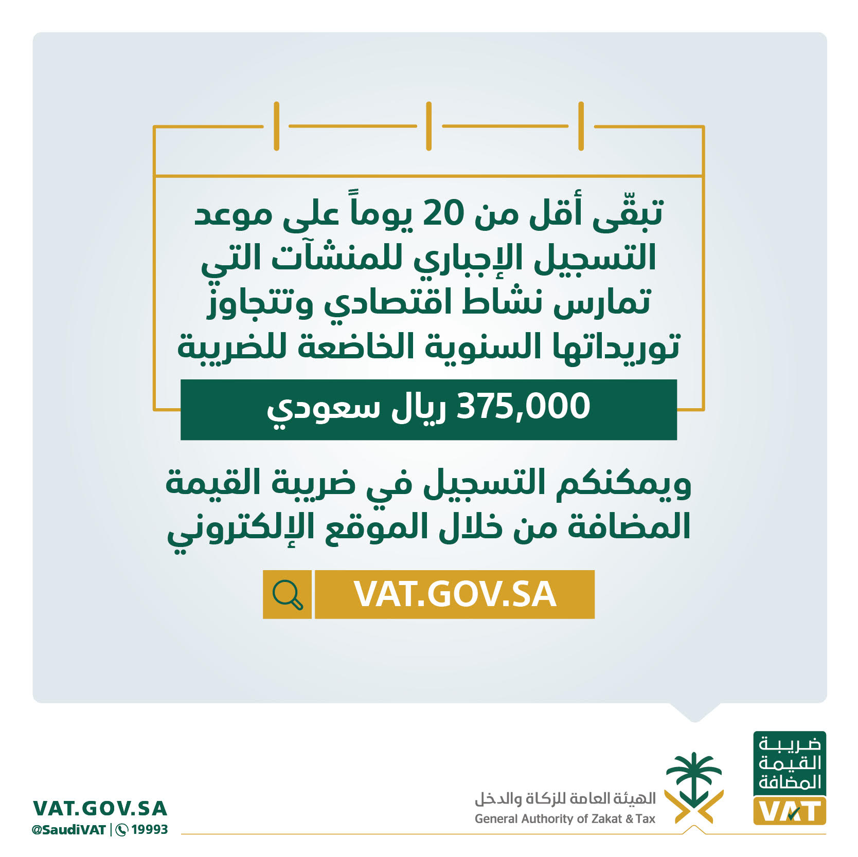 ضريبة