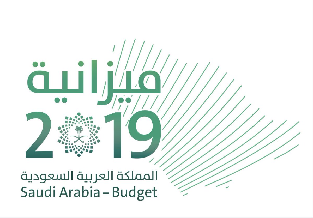 ميزانية2019