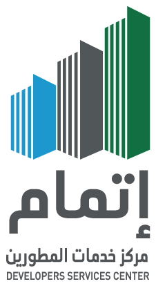 اتمام