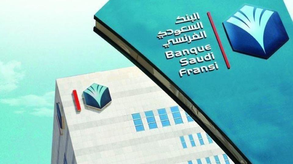 السعودي الفرنسي