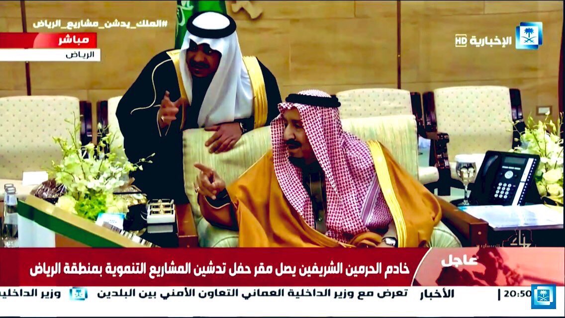 الملك