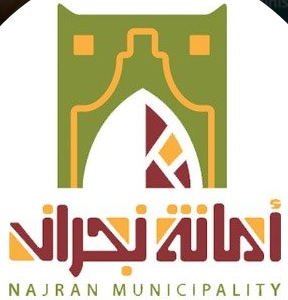 امانة نجران