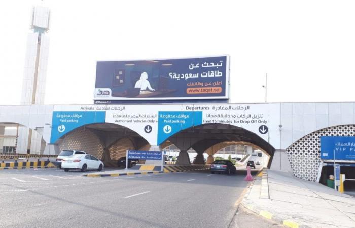 طاقات