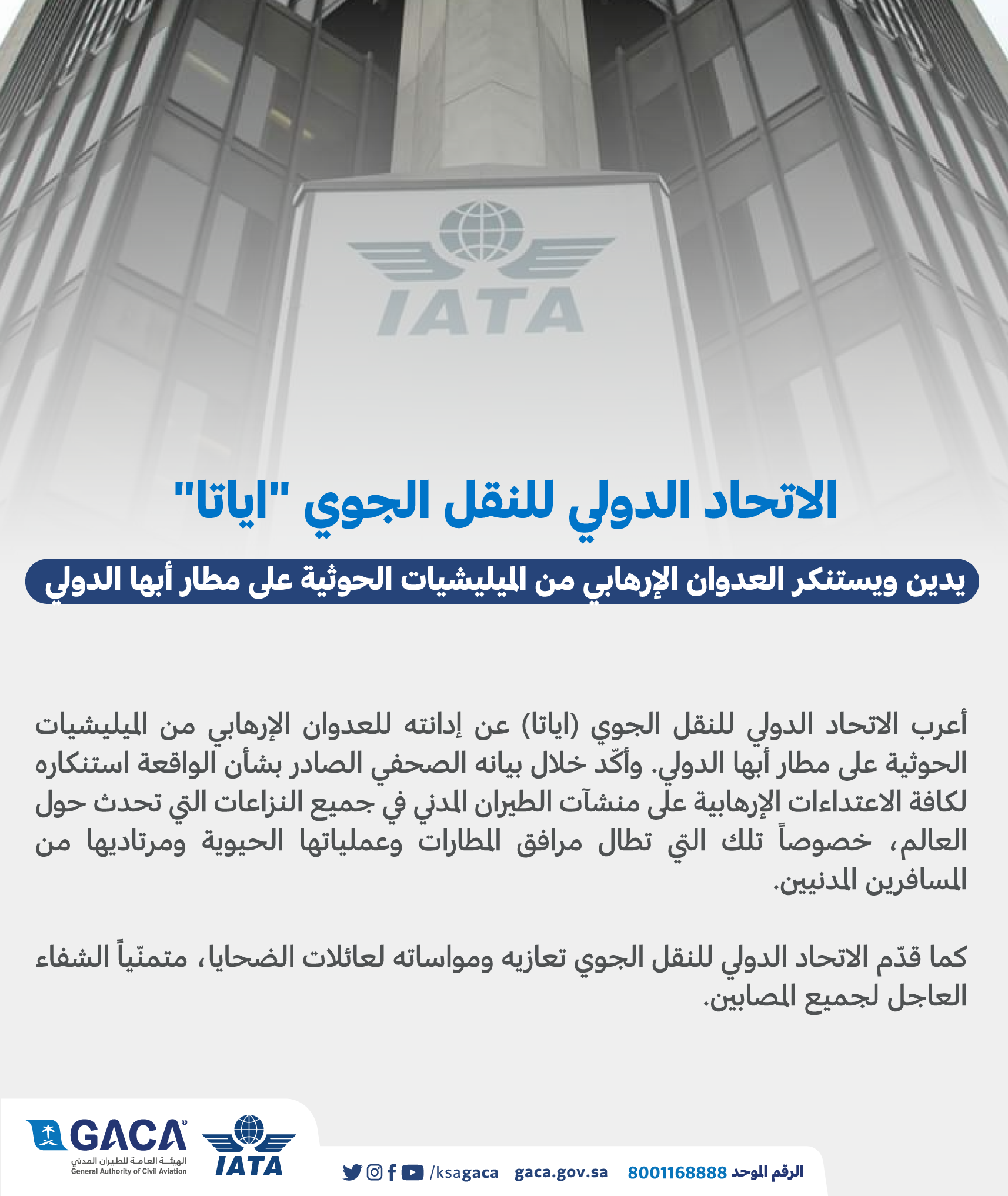 IATA (009)