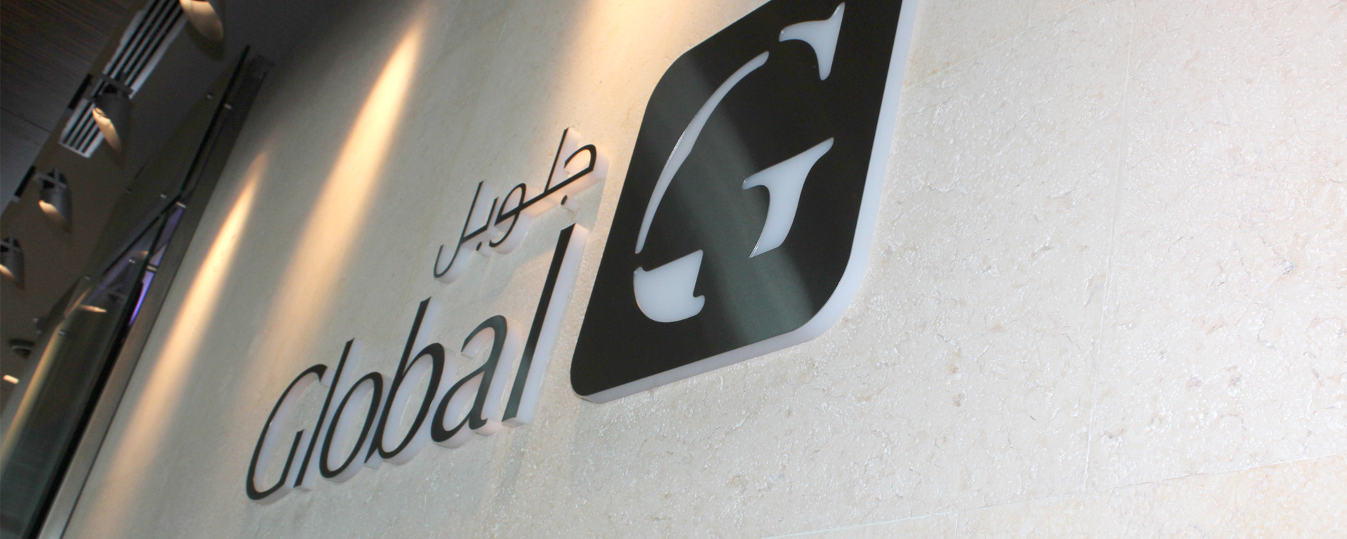 Global logo (Reception)[1]