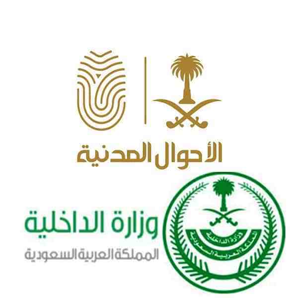 الاحوال