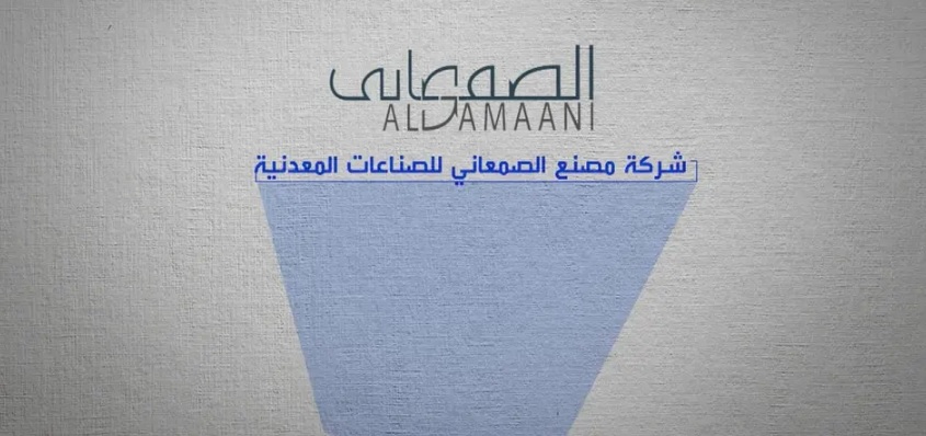 الصمعاني