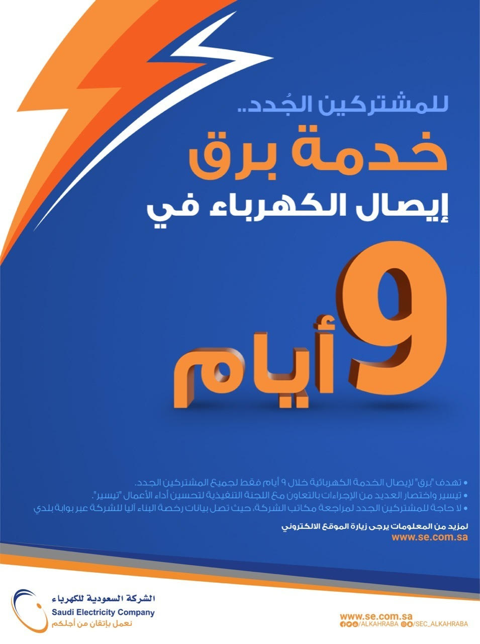 برق
